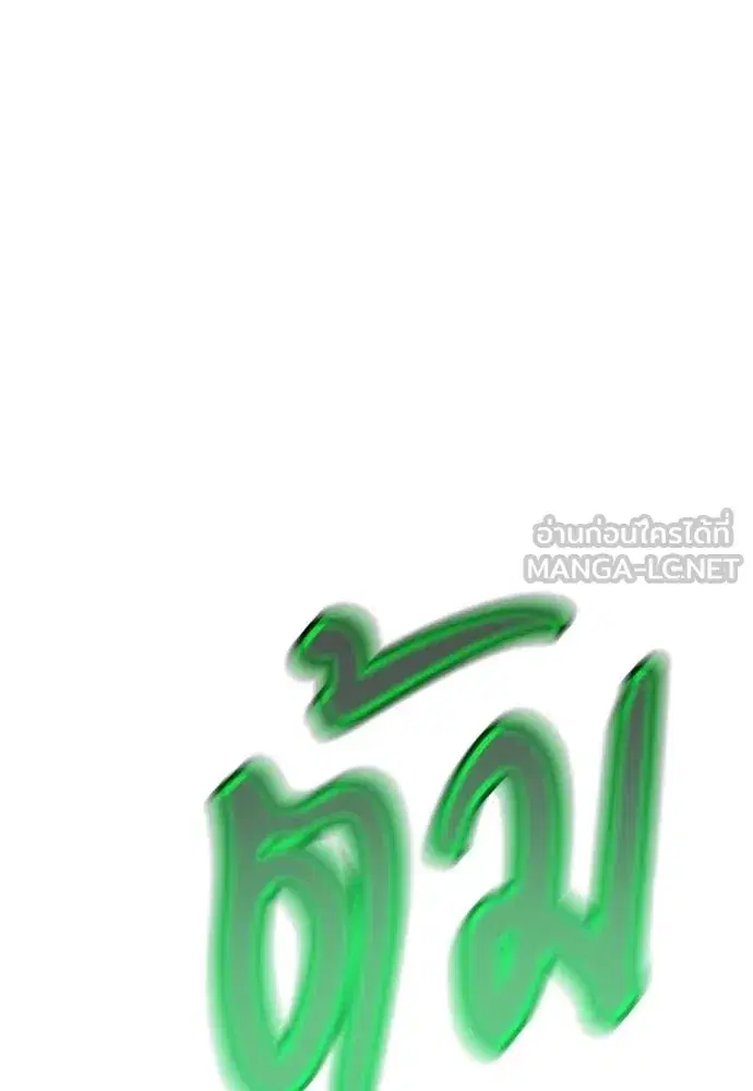 Jungle Juice ตอนที่ 185 หน้า 136