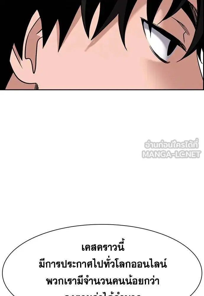 True Education ตอนที่ 186 หน้า 9