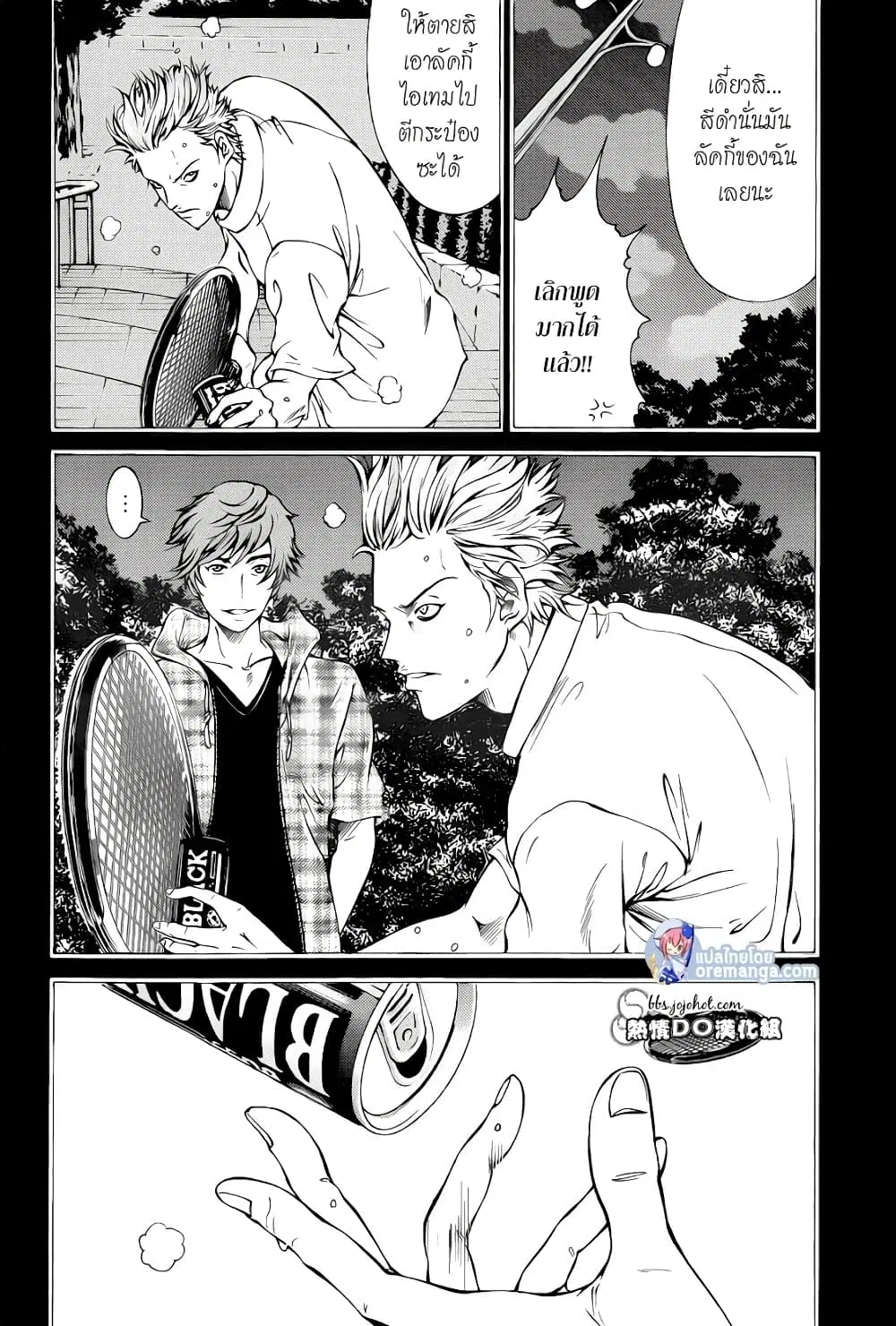 New Prince of Tennis ตอนที่ 102 หน้า 6