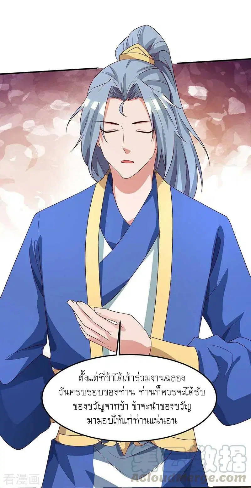 Reborn 80,000 years ตอนที่ 97 หน้า 15