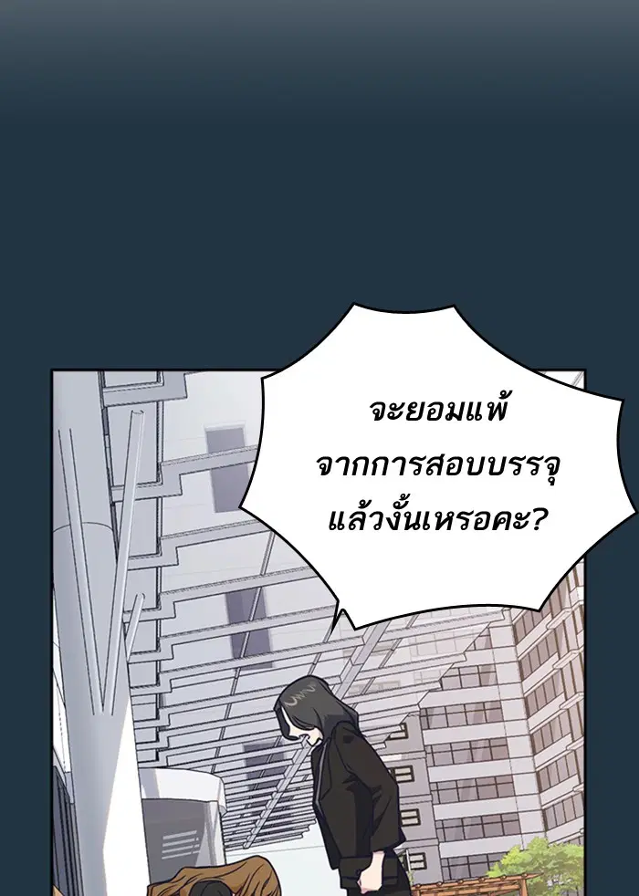 Study Group ตอนที่ 102 หน้า 46