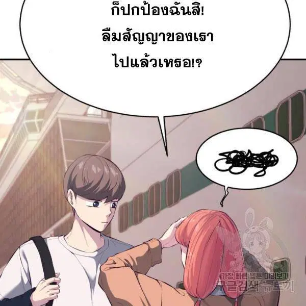 The Boy of Death ตอนที่ 147 หน้า 129