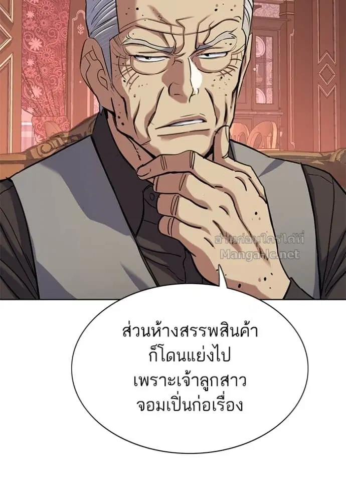 Reborn Rich ตอนที่ 121 หน้า 46