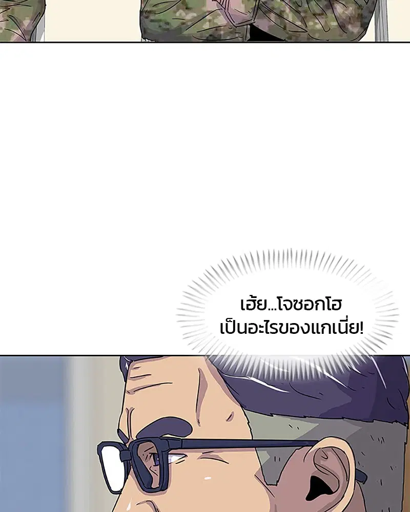 Kitchen Soldier ตอนที่ 37 หน้า 57