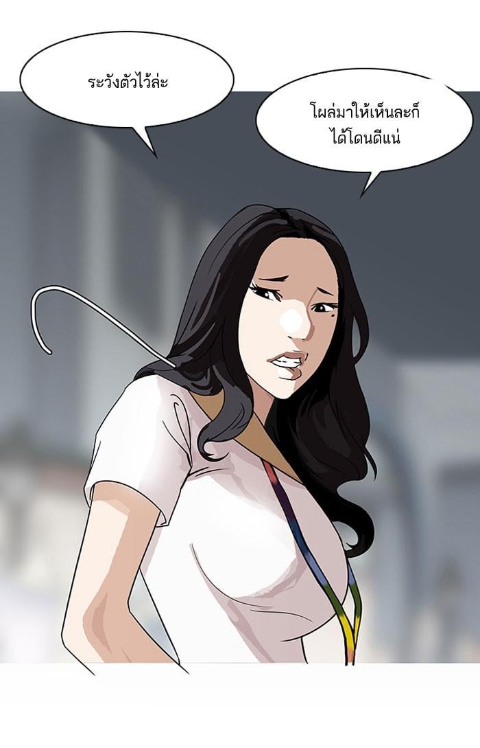 Lookism ตอนที่ 142 หน้า 74
