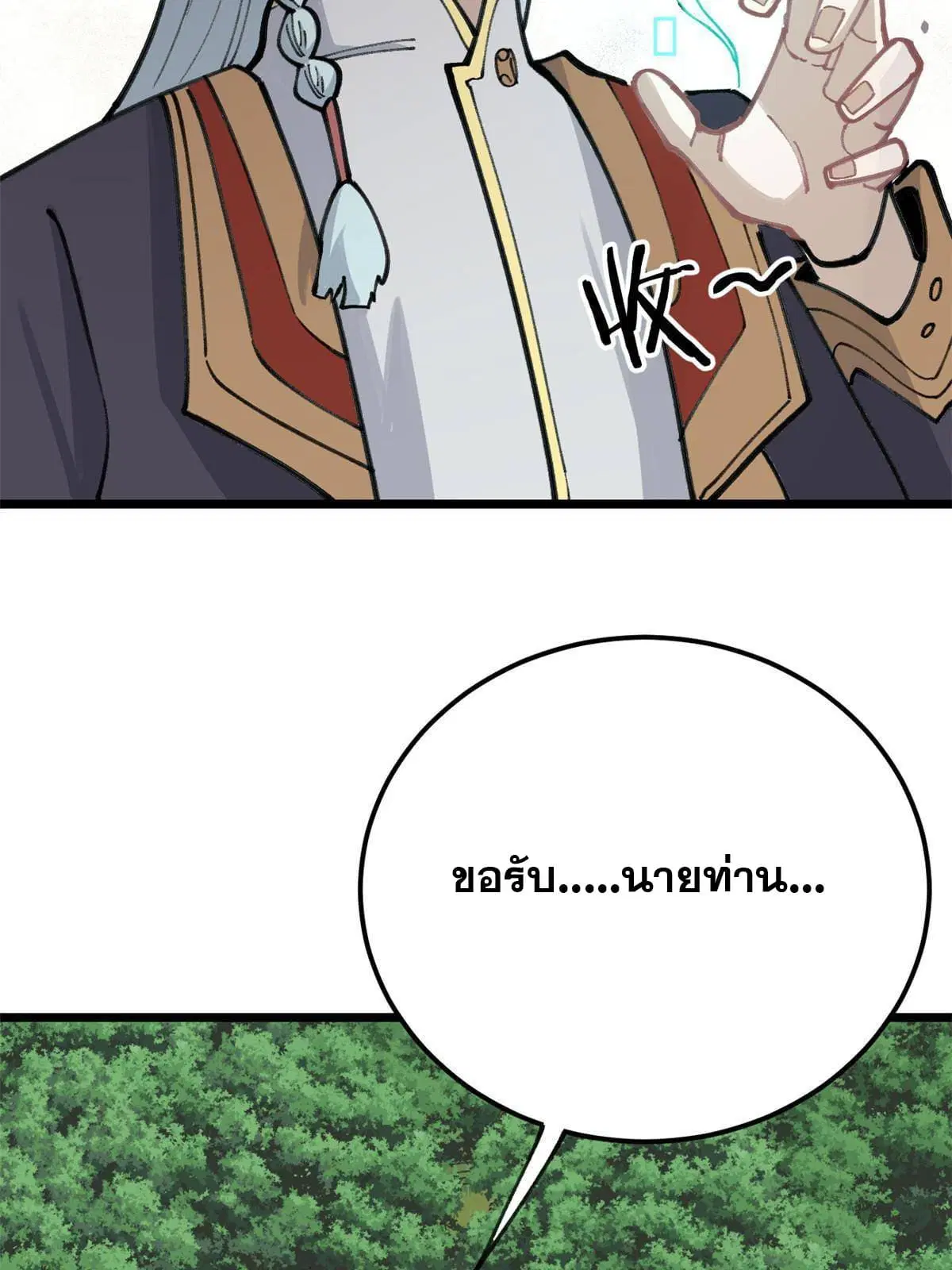 All Hail the Sect Leader ตอนที่ 138 หน้า 51