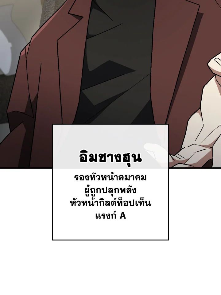 The Hero Returns ตอนที่ 107 หน้า 44