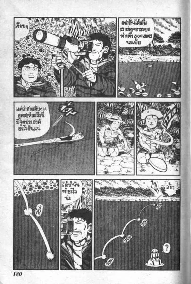 Shin Jungle no Ouja Tar-chan ตอนที่ 68 หน้า 19