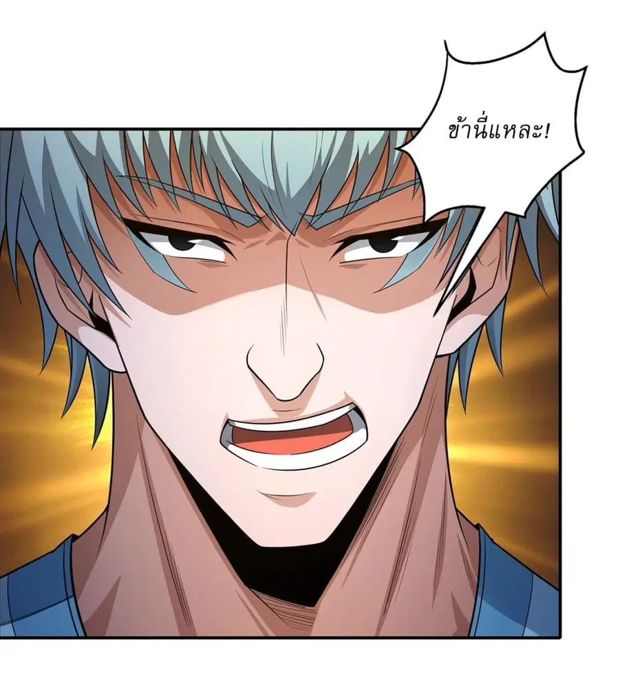 God of Martial Arts ตอนที่ 686 หน้า 26