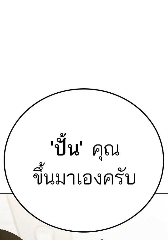 Study Group ตอนที่ 211 หน้า 82