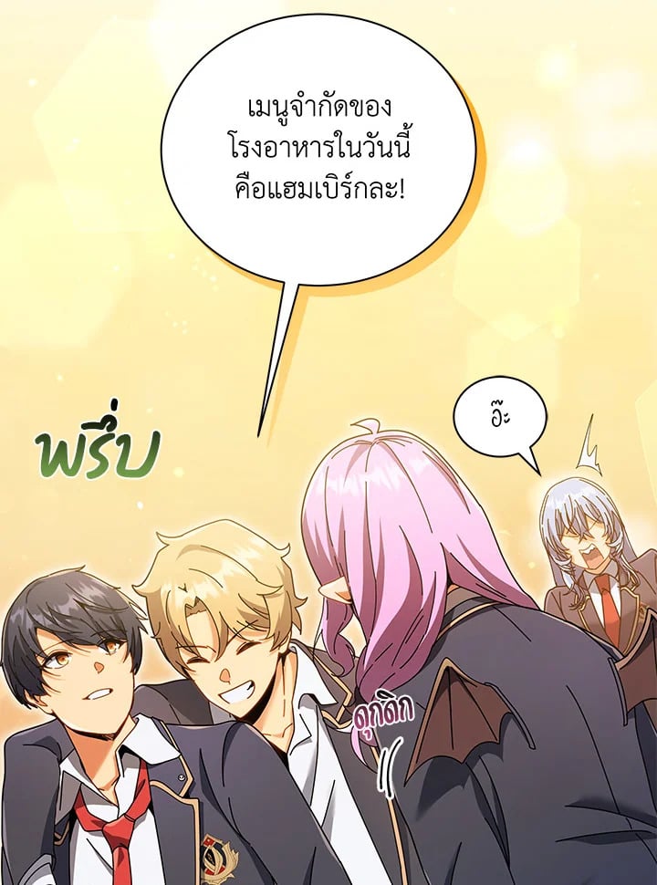 Necromancer Academy’s Genius Summoner ตอนที่ 28 หน้า 89