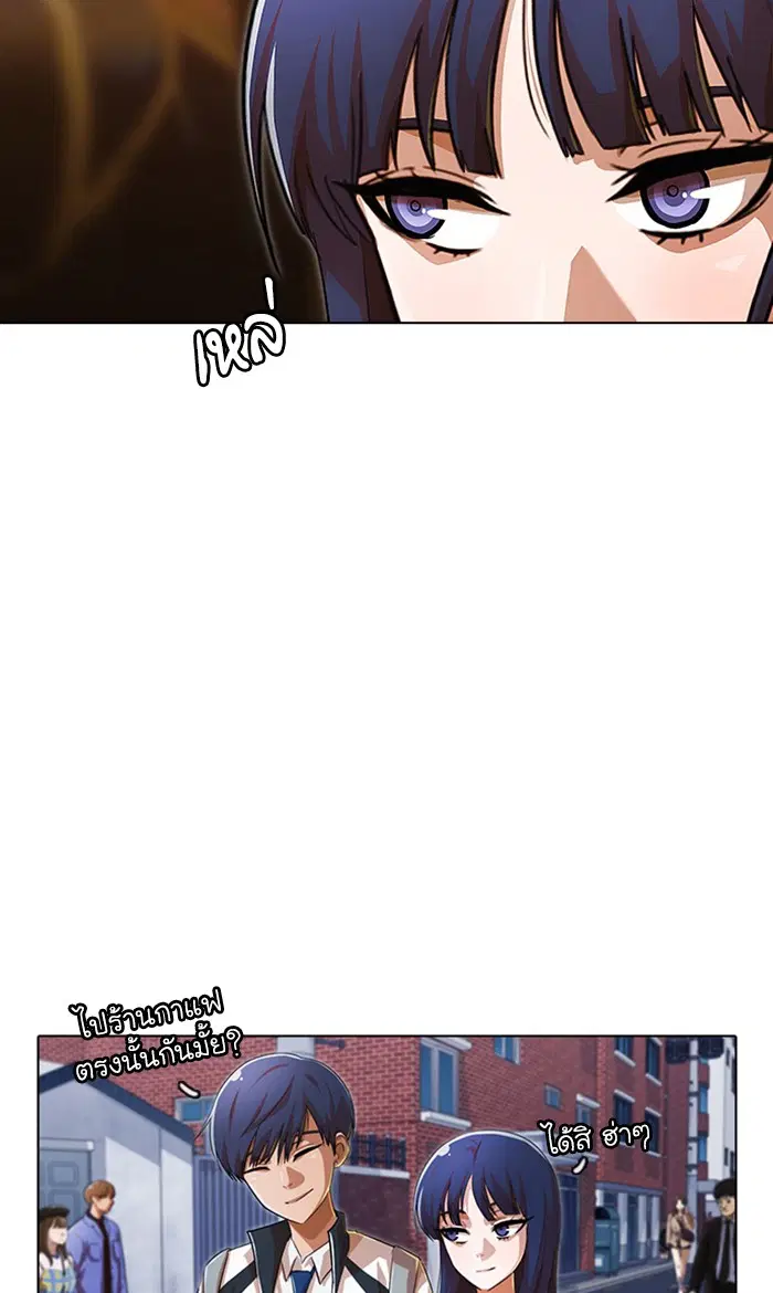 Random Chat ตอนที่ 132 หน้า 42