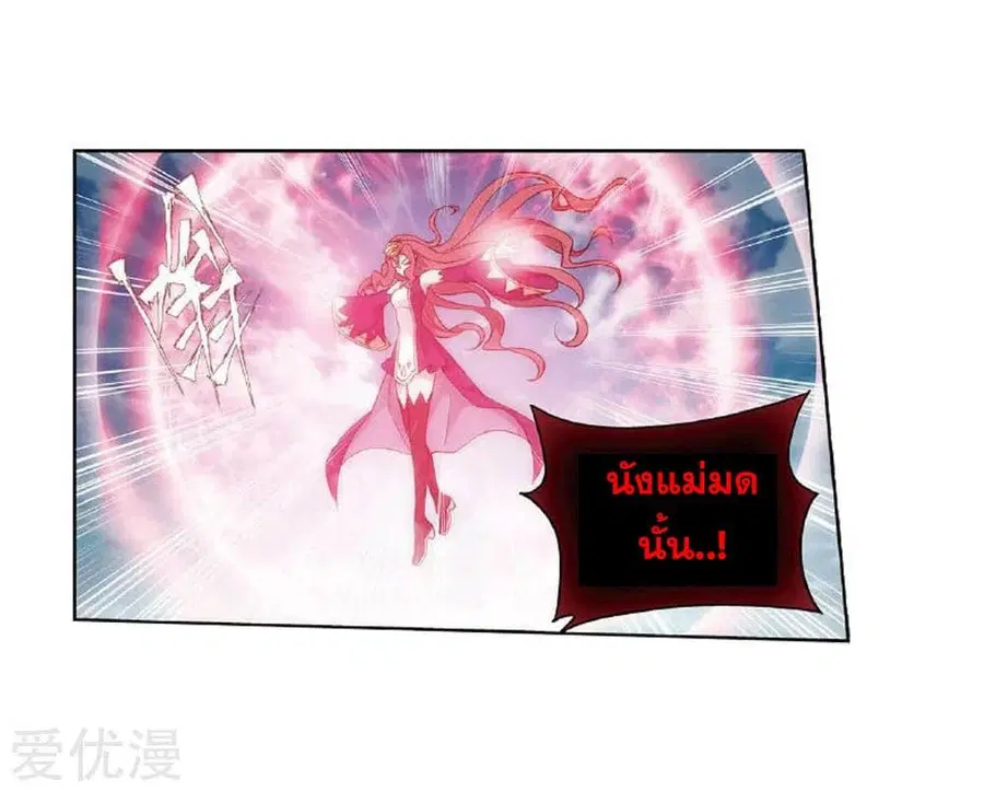 Doupo Cangqiong ตอนที่ 276 หน้า 16