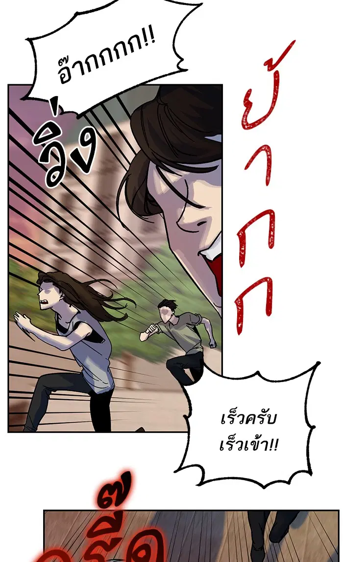Return to Player ตอนที่ 9 หน้า 26
