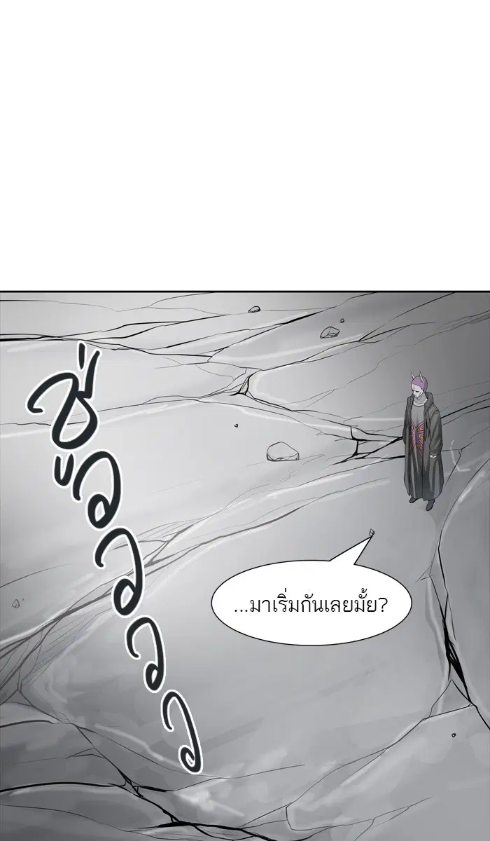 Tower of God ตอนที่ 439 หน้า 120