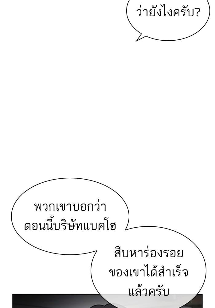 Lookism ตอนที่ 429 หน้า 154