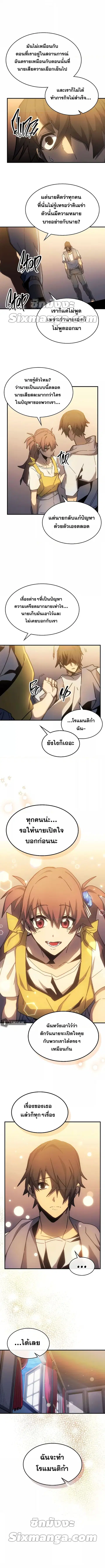 A Returner’s Magic Should Be Special ตอนที่ 186 หน้า 8