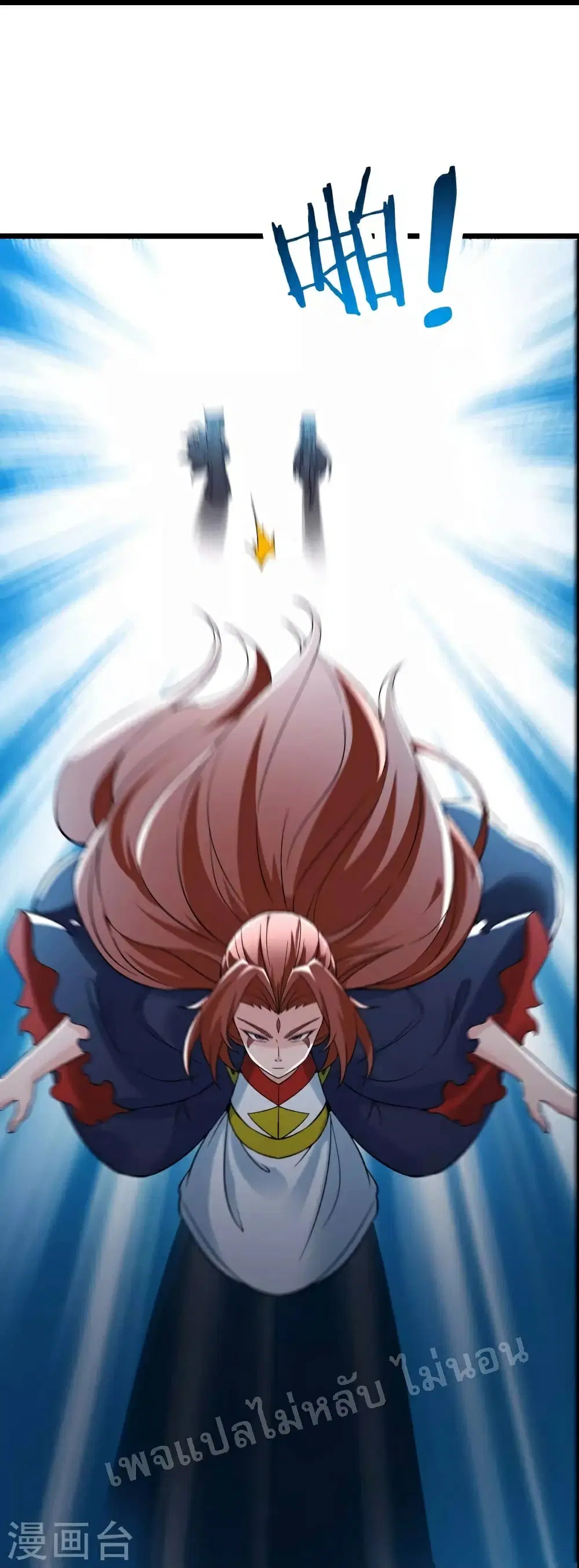 My Harem is All Female Students ตอนที่ 72 หน้า 32