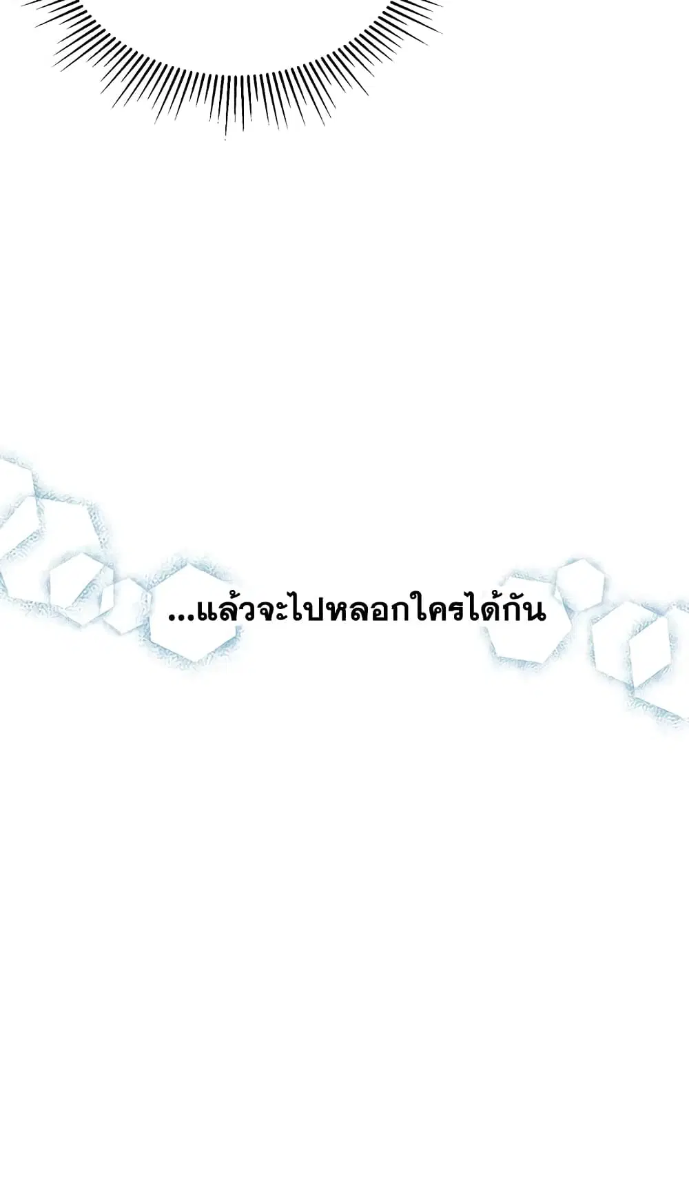 The Real Daughter Is Back ตอนที่ 7 หน้า 23