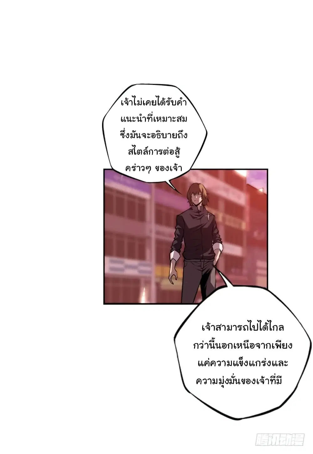 SuperNova ตอนที่ 126 หน้า 35