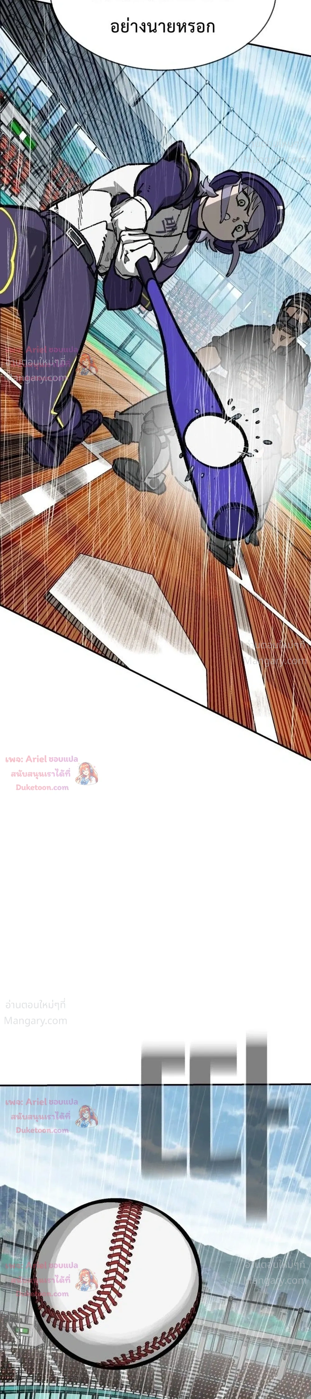 Winning Shot! – ลูกสู่ฝัน! ตอนที่ 146 หน้า 46