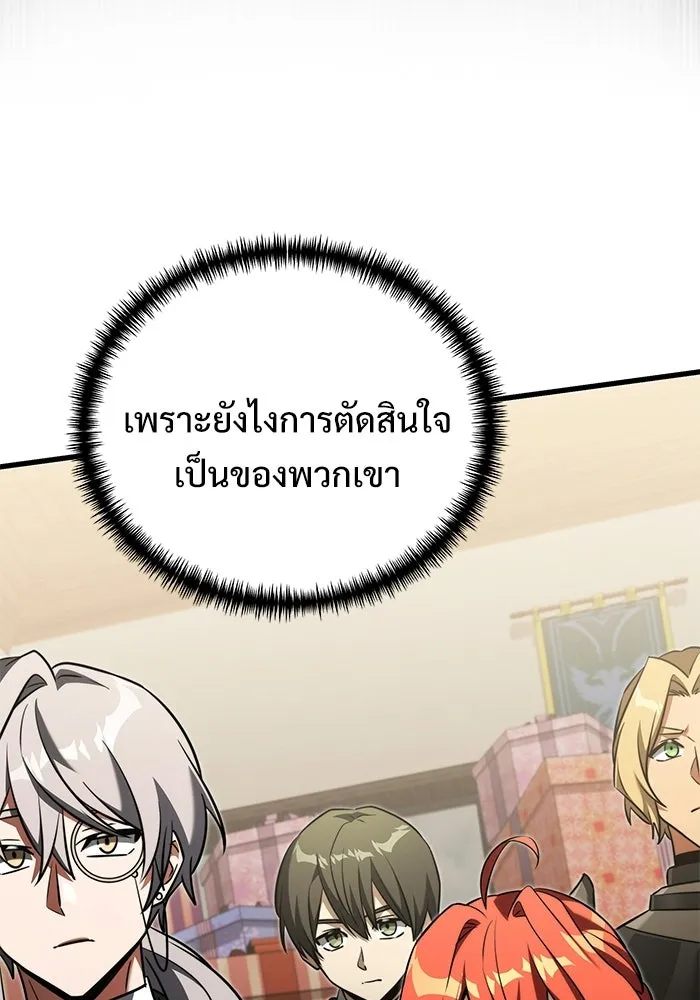 Terminally-Ill Genius Dark Knight อัศวินดำล่าท้าเวลา ตอนที่ 143 หน้า 148