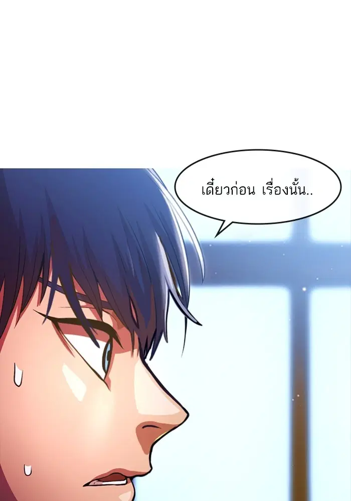 Random Chat ตอนที่ 282 หน้า 79
