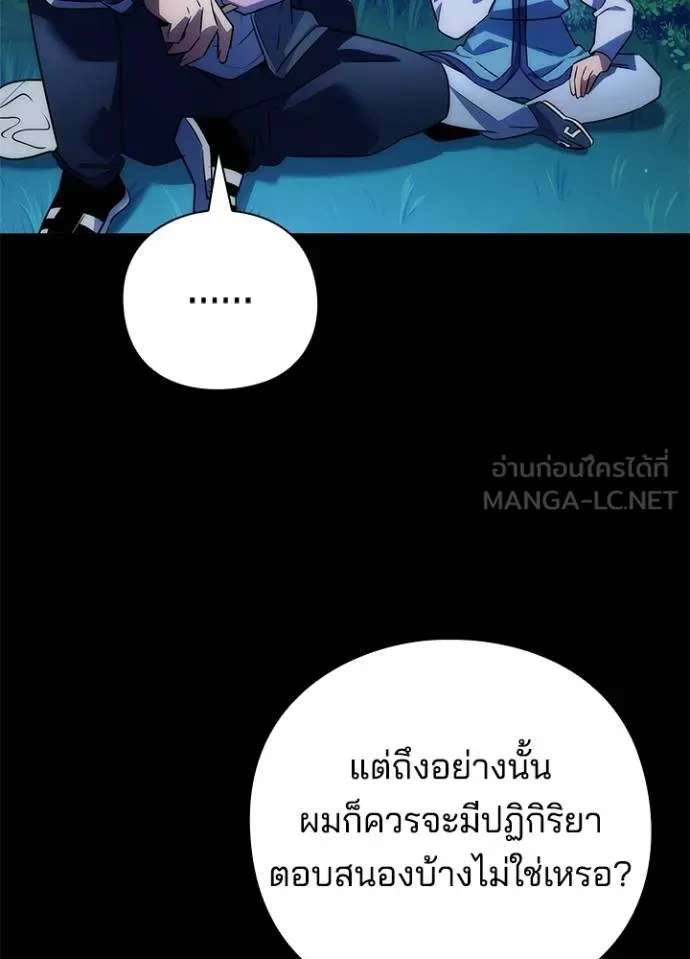 Night of the Ogre ตอนที่ 57 หน้า 117