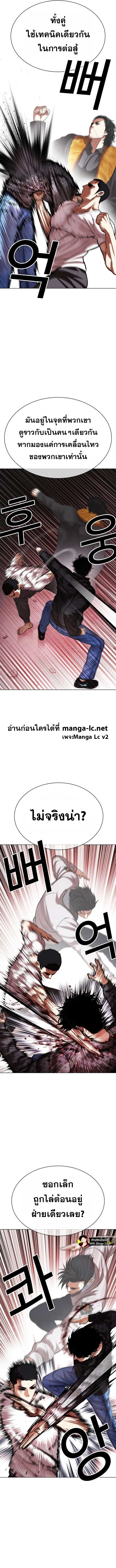 Lookism ตอนที่ 468 หน้า 8