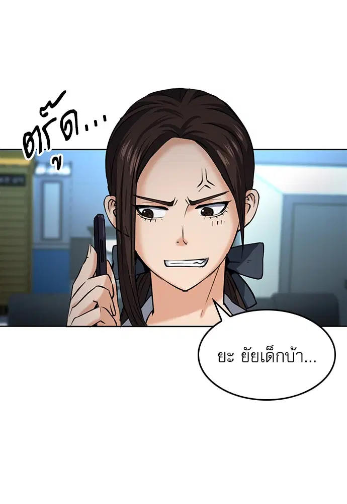 Seoul Station Druid ตอนที่ 35 หน้า 22