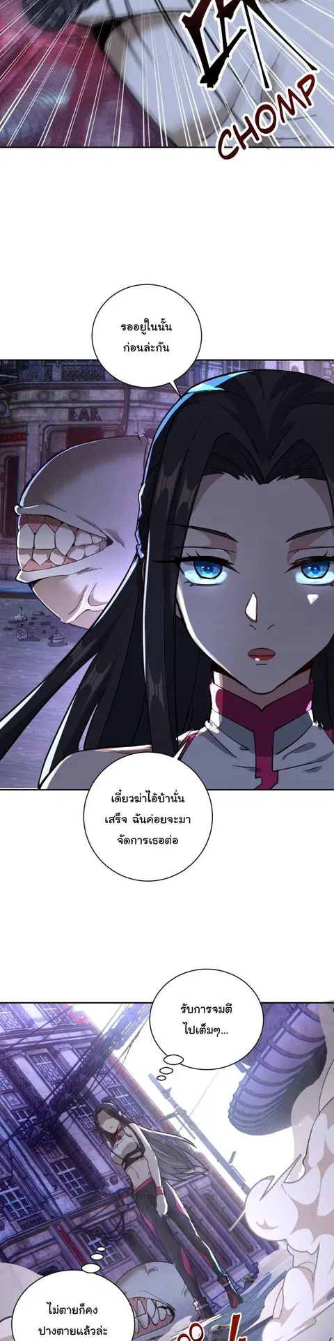 King Star Emperor ตอนที่ 5 หน้า 8
