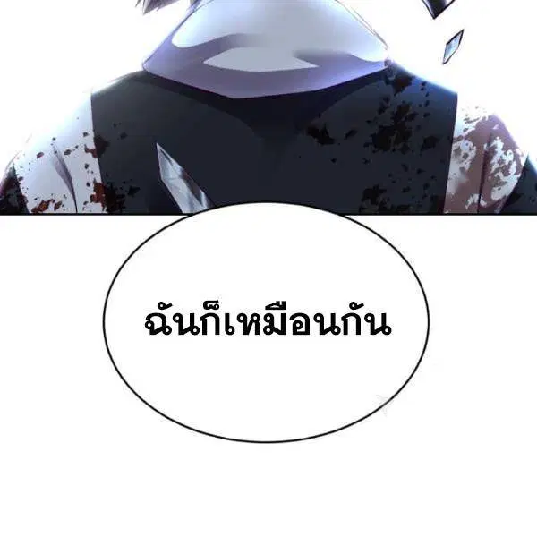 The Boy of Death ตอนที่ 145 หน้า 307
