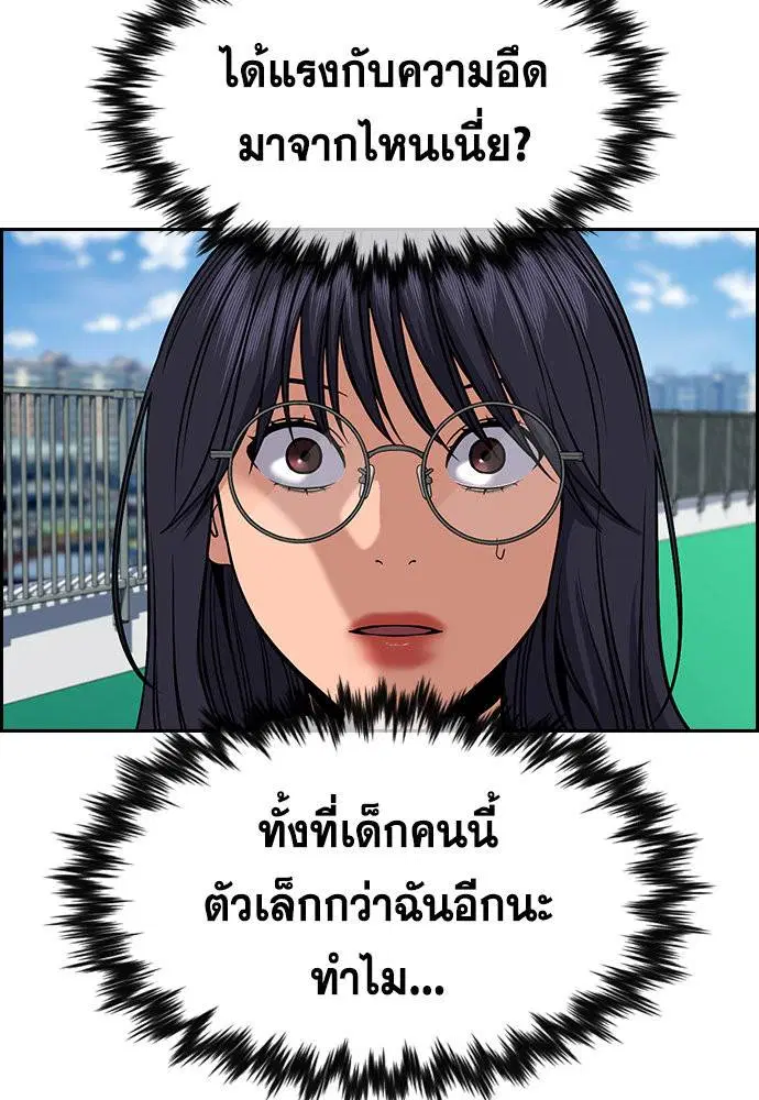 True Education ตอนที่ 122 หน้า 24