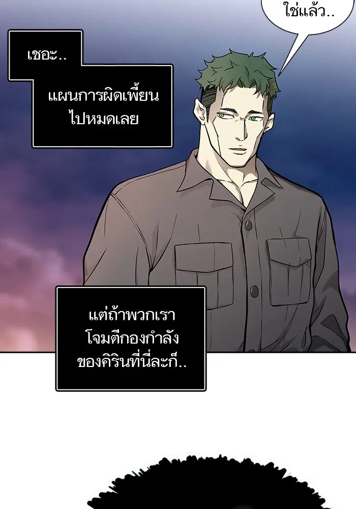 Tower of God ตอนที่ 585 หน้า 86