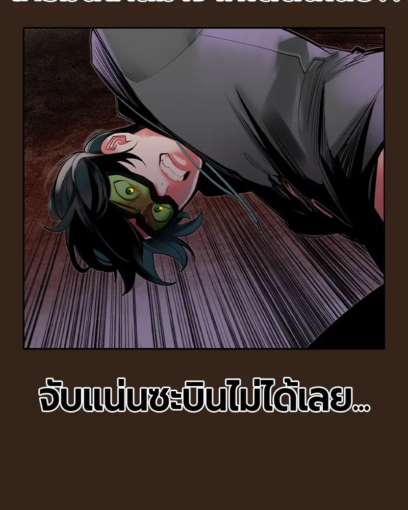 Jungle Juice ตอนที่ 34 หน้า 94