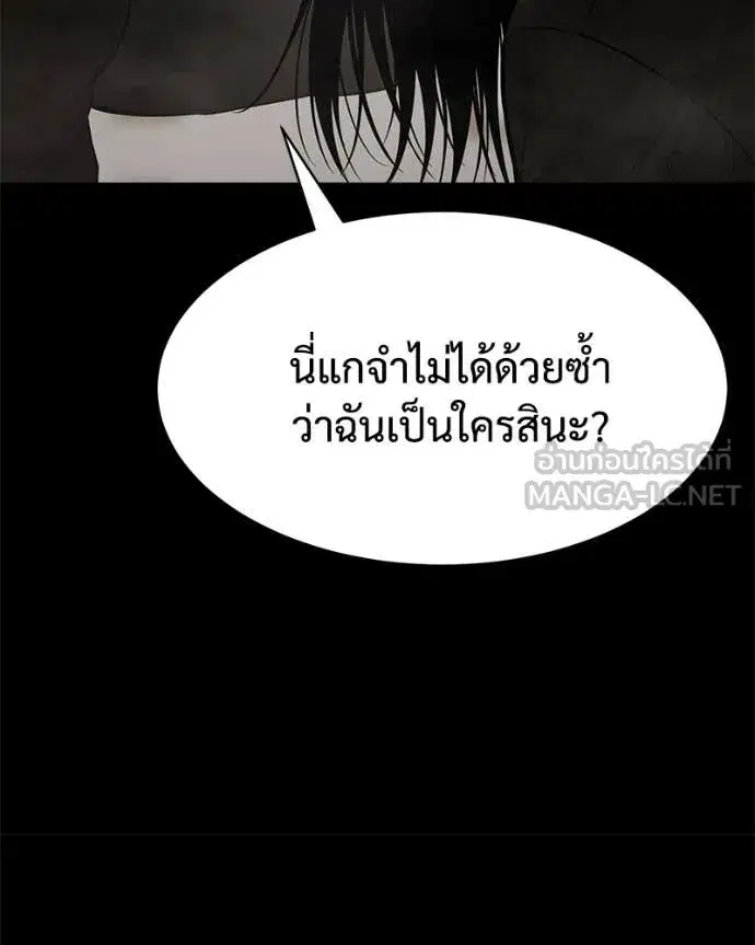 Baek XX ตอนที่ 122 หน้า 45