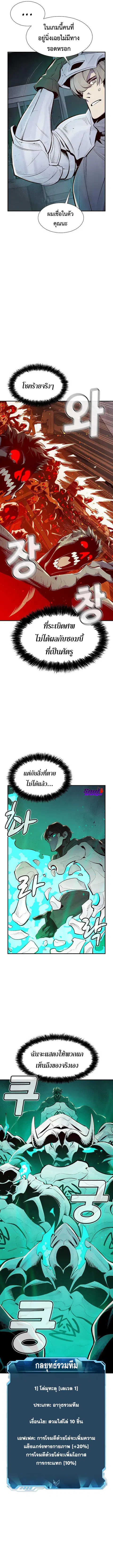 The Lone Necromancer ตอนที่ 69 หน้า 4