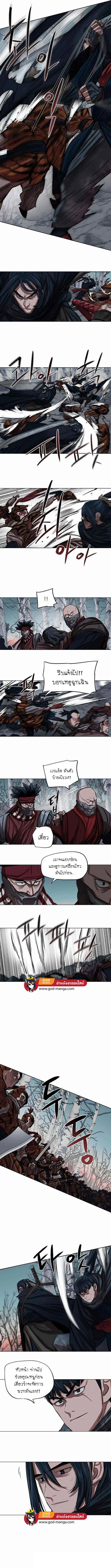 Escort Warrior ตอนที่ 101 หน้า 7