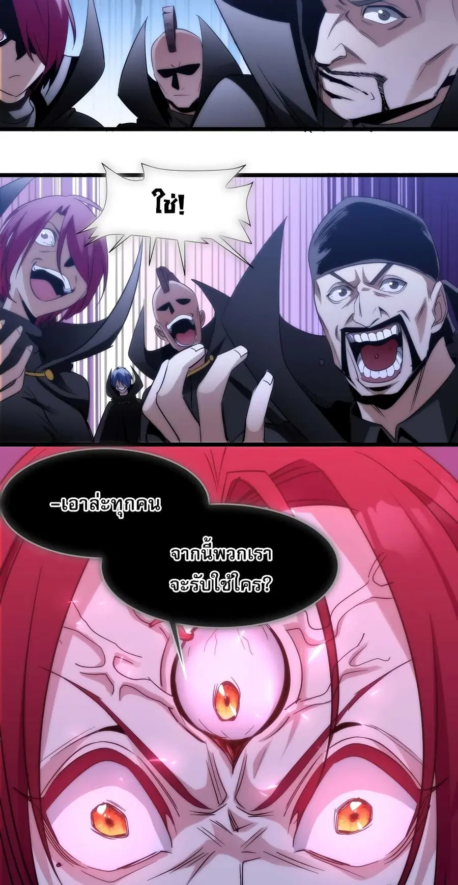 I’m Really Not the Evil God’s Lackey ตอนที่ 107 หน้า 57
