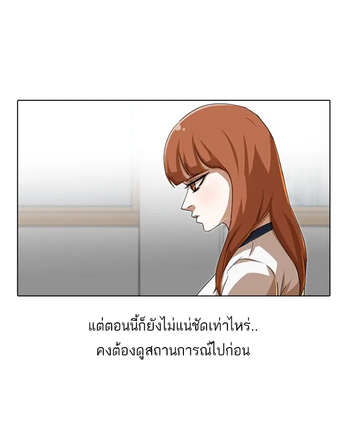 Random Chat ตอนที่ 58 หน้า 30
