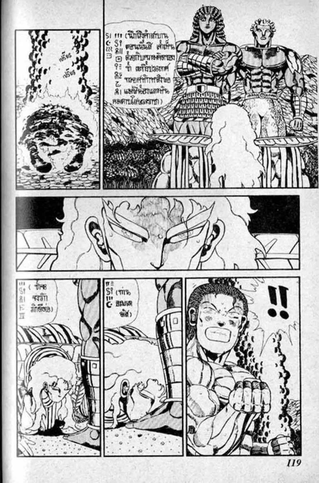 Shin Jungle no Ouja Tar-chan ตอนที่ 132 หน้า 41