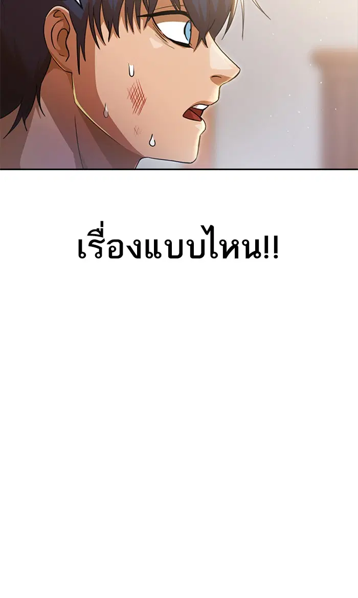Random Chat ตอนที่ 256 หน้า 24