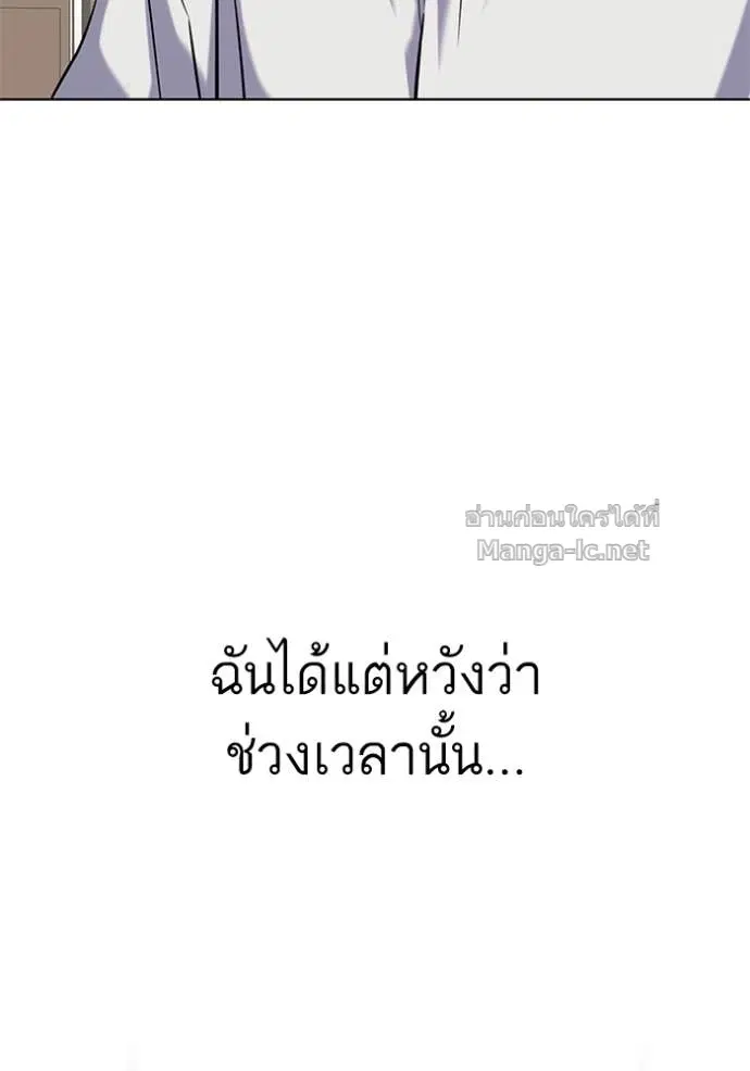 Reborn Rich ตอนที่ 161 หน้า 124