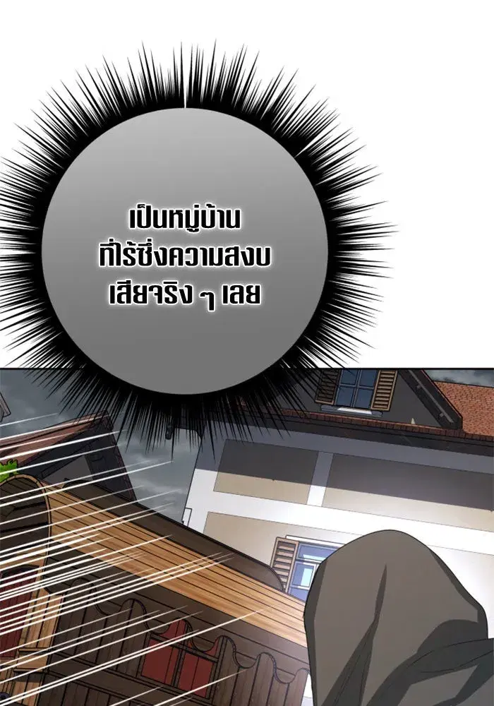 Your Throne ตอนที่ 139 หน้า 178