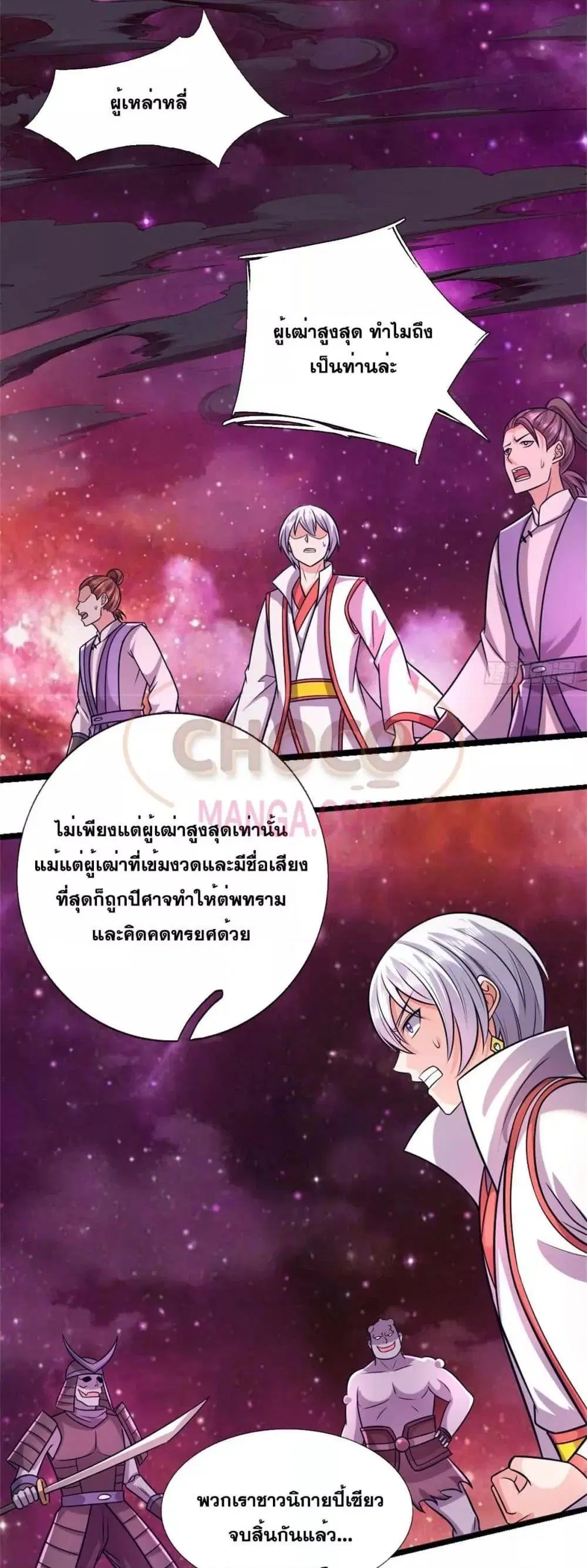 I Can Become A Sword God ตอนที่ 191 หน้า 18