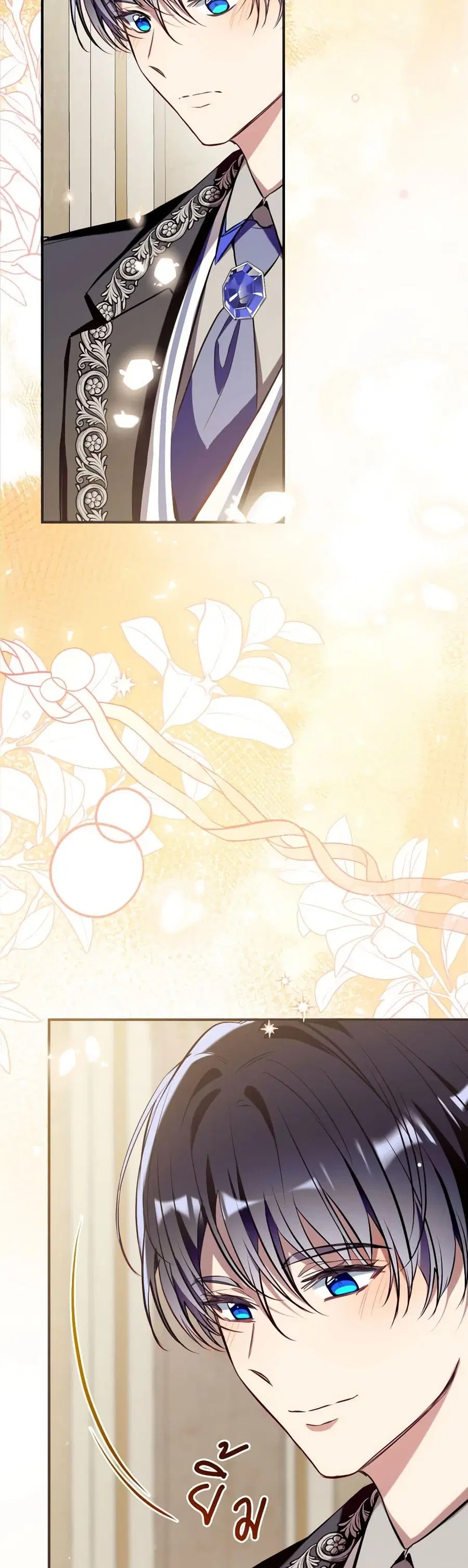 Can We Become a Family? ตอนที่ 120 หน้า 36