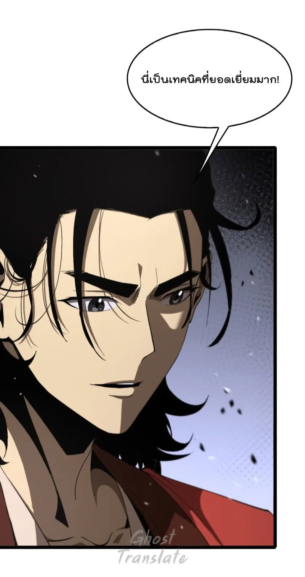 World’s Apocalypse Online ตอนที่ 126 หน้า 13