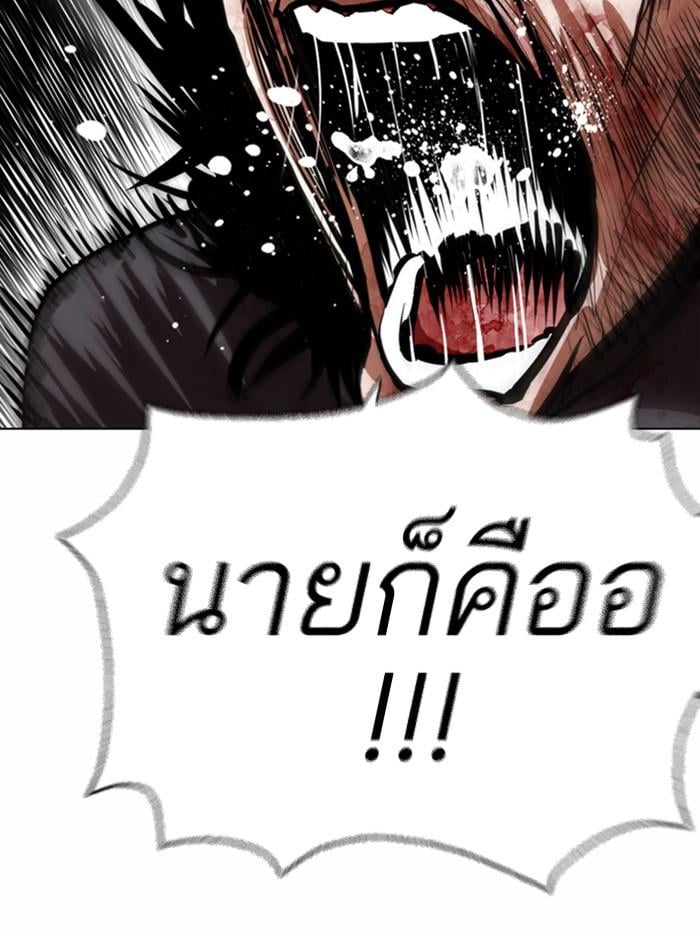 Lookism ตอนที่ 367 หน้า 117