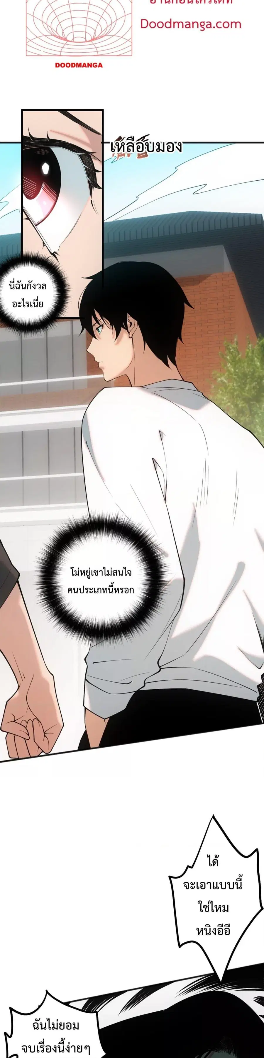 Necromancer King of The Scourge ตอนที่ 49 หน้า 25