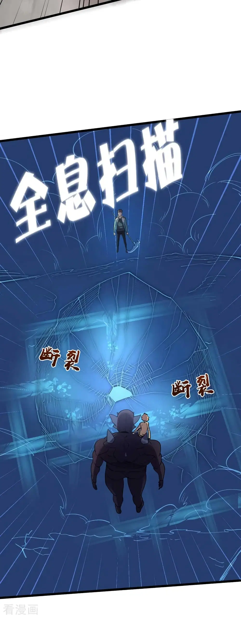 The Last Hero ตอนที่ 148 หน้า 21